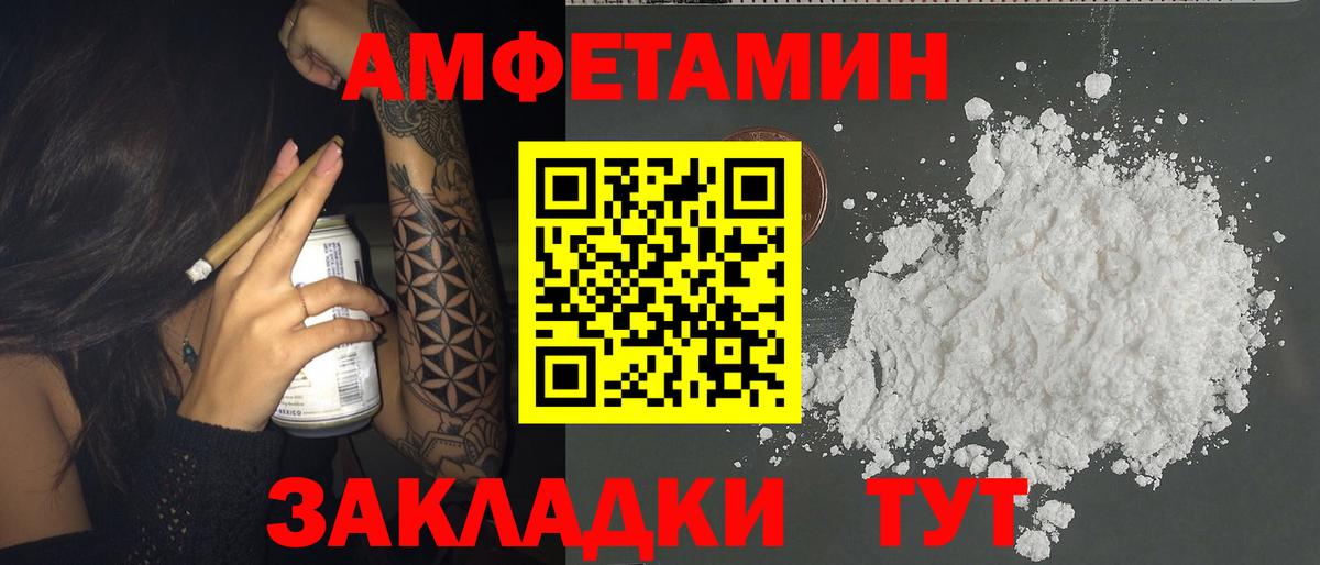АМФ VHQ Россошь