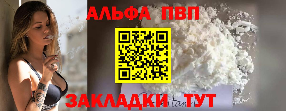 A-PVP крисы CK Россошь