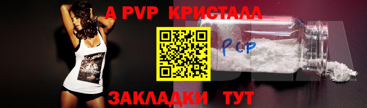 Альфа ПВП крисы CK  Вход с VPN  A PVP  Alfa_PVP СК КРИС  APVP СК  Россошь 