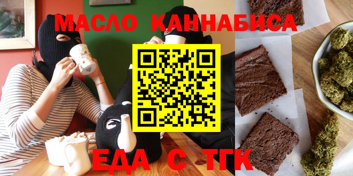 Canna-Cookies конопля Россошь