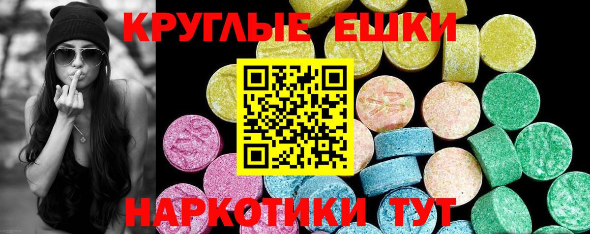 Экстази 280мг  гидра сайт  ЭКСТАЗИ  Россошь  Вход с VPN 