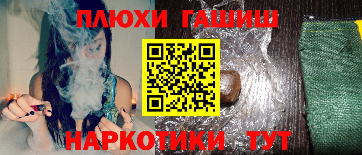 ГАШ индика сатива  Вход с VPN  Гашиш 40% ТГК  Россошь 