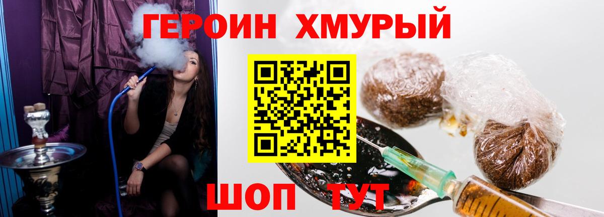 Героин  Вход с VPN  Россошь  ГЕРОИН Афган 