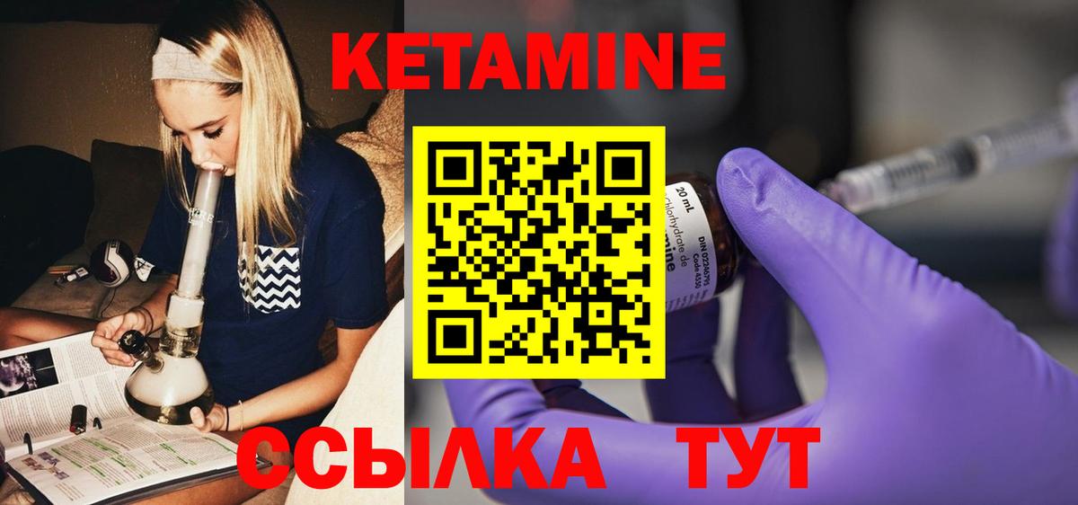 Кетамин ketamine Россошь