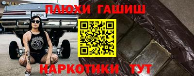 синтетический гашиш Красноармейск