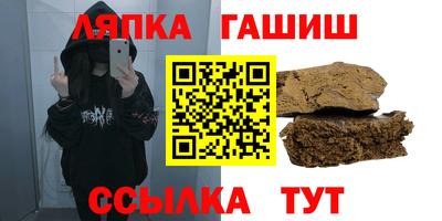 синтетический гашиш Красноармейск