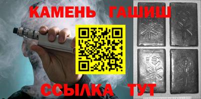 синтетический гашиш Красноармейск