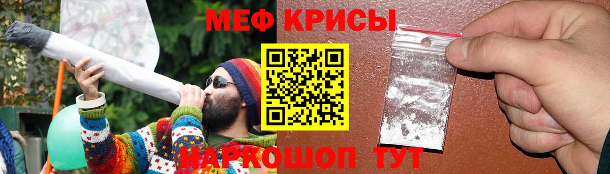 Меф мука  Вход с VPN  МЕФ мяу мяу  Россошь 