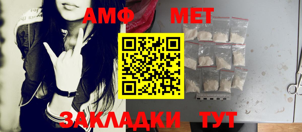 Метамфетамин мет  Вход с VPN  Метамфетамин мет  Россошь 