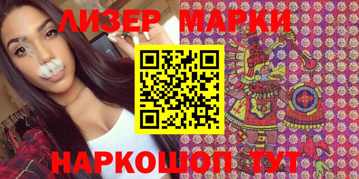 Марки NBOMe 1,5мг Россошь