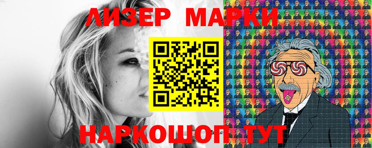 Россошь  Наркотические марки  Вход с VPN  Марки N-bome 1500мкг 
