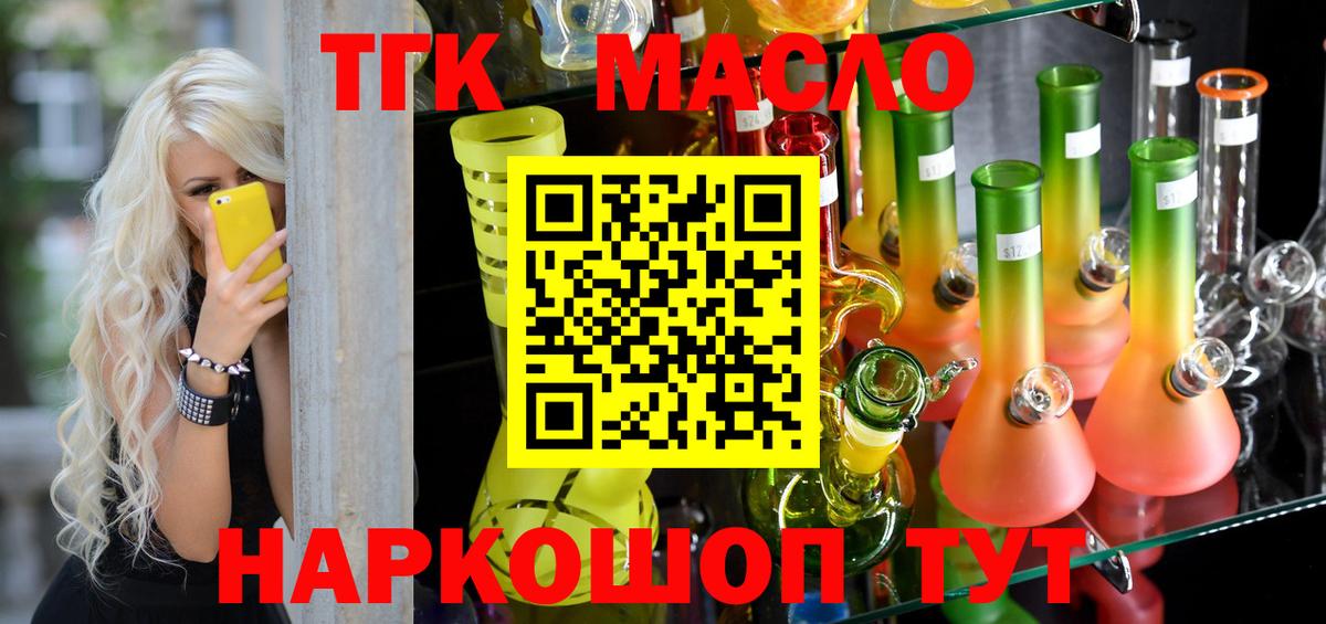 ТГК вейп с тгк Россошь