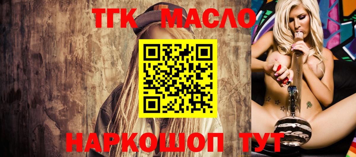 купить наркотики сайты  ТГК Wax  Вход с VPN  Россошь  ТГК Wax 