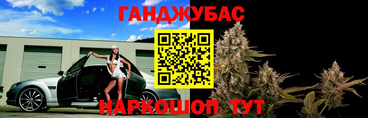 МАРИХУАНА OG Kush Россошь